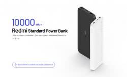 Внешний аккумулятор Xiaomi Redmi Power Bank 10000mAh (PB100LZM)