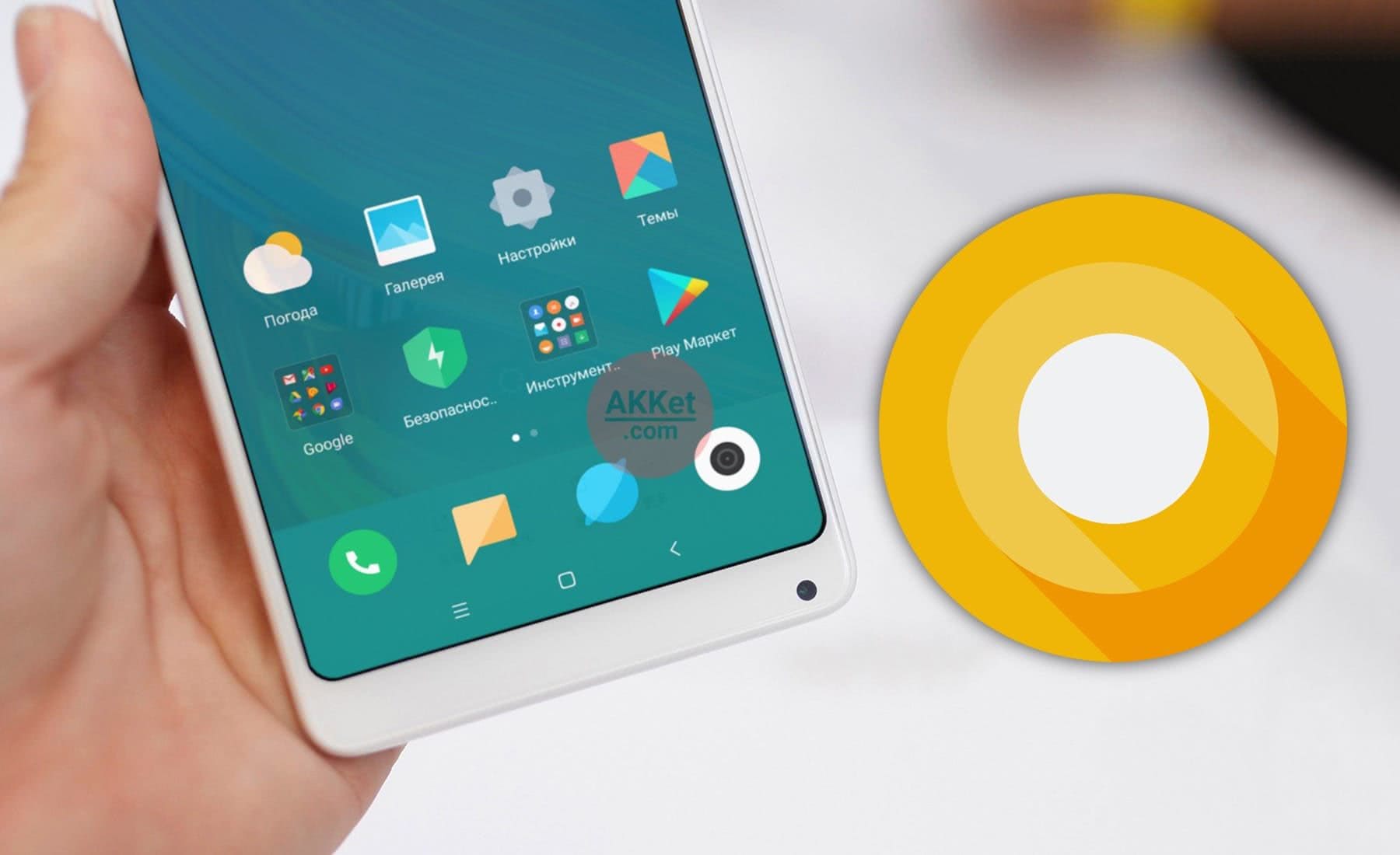 Android 8.0 Oreo MIUI 9 XIoami Update 55