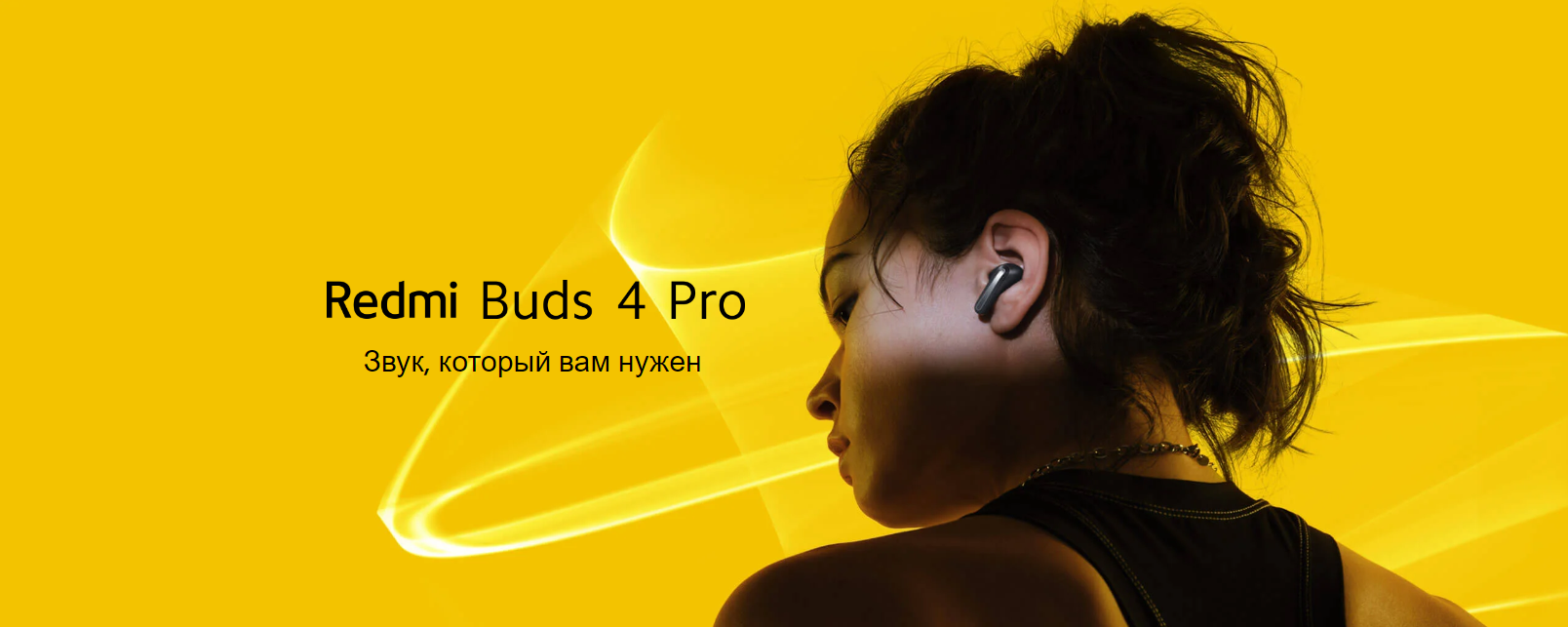 Redmi Buds 4 Pro Звук, который вам нужен