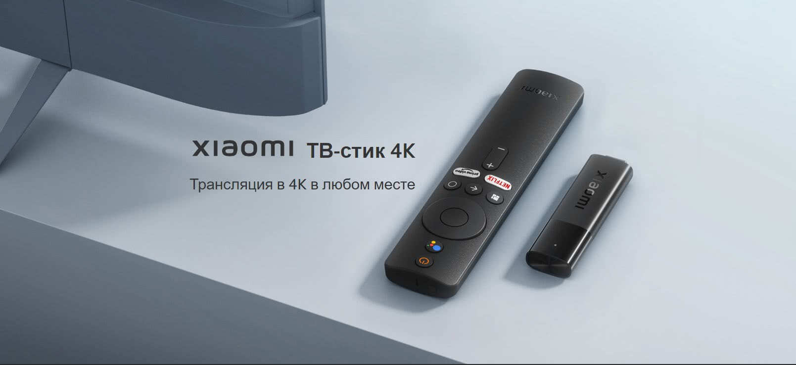 Xiaomi TV Stick 4k ТВ-стик 4K Трансляция в 4K в любом месте