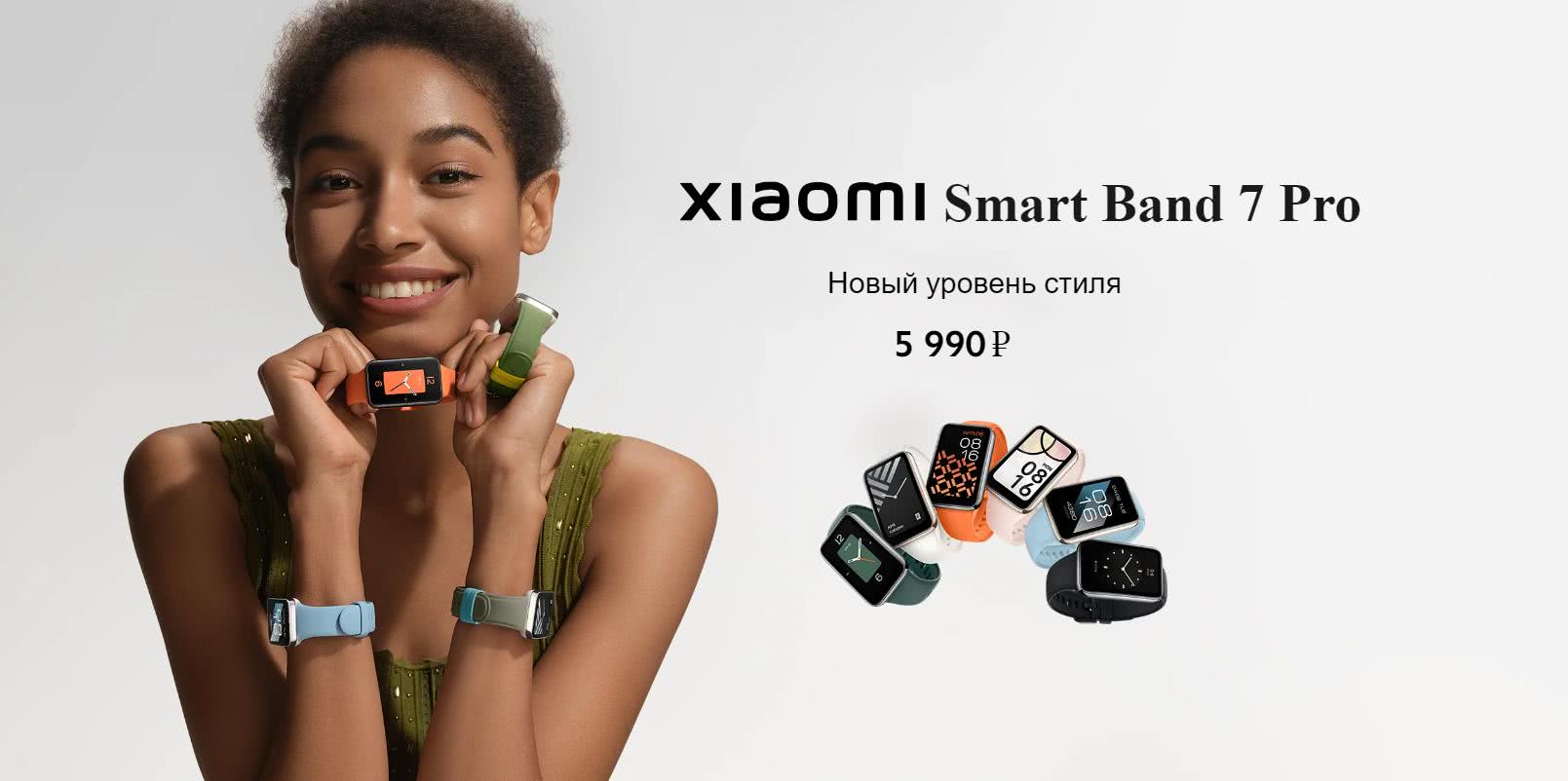 Xiaomi Smart Band 7 Pro Новый уровень стиля