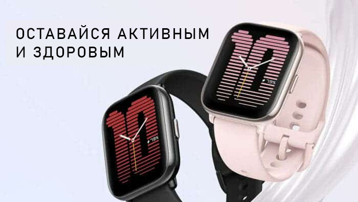 Amazfit Active 1
