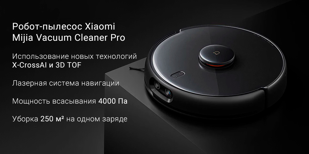 Xiaomi Mijia Vacuum Cleaner Pro MJSTS1 (китайская версия) Black \ White