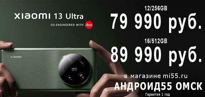 xiaomi13 ultra