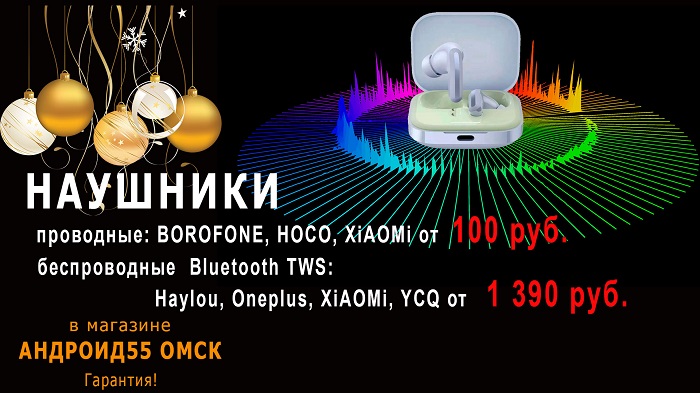 наушники от 100 руб до 1390 руб
