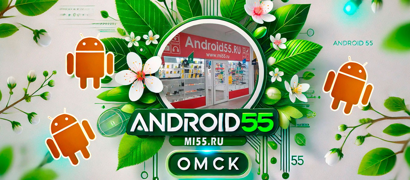 ANDROID55