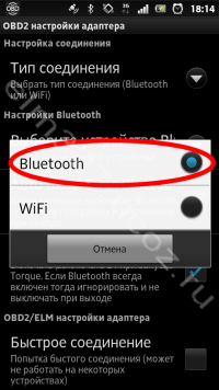 Инструкция по подключению ELM327 Bluetooth к смартфону под управлением ОС Android