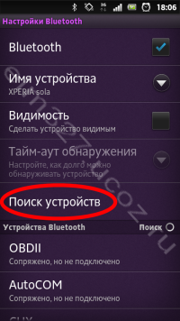 Инструкция по подключению ELM327 Bluetooth к смартфону под управлением ОС Android